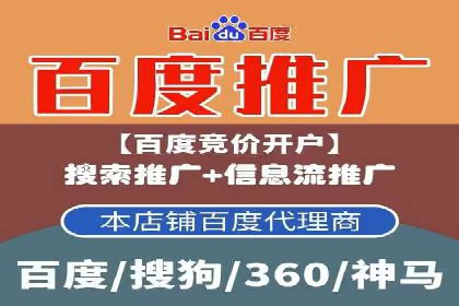 百度广告推广案例：提升企业竞争力